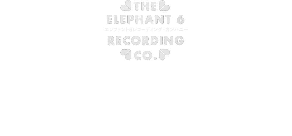 7/31公開「エレファント６レコーディング・カンパニー」公式サイト